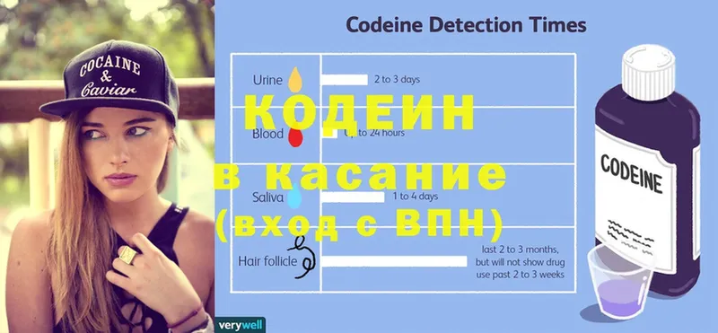 Codein напиток Lean (лин)  Юрьев-Польский 